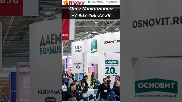 Встреча с подписчиками в Краснодаре на выставке Юг Билд 29 февраля  2024