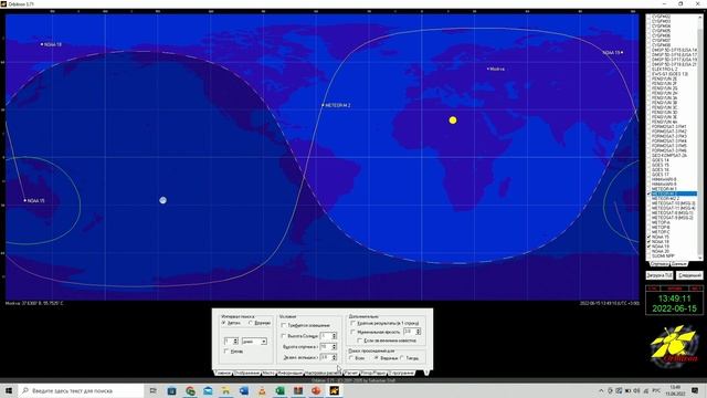 Работа в программе Orbitron