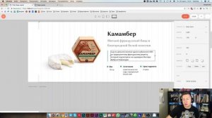 Многостраничный сайт на Тильде для мастерской сыра «Ипатов»