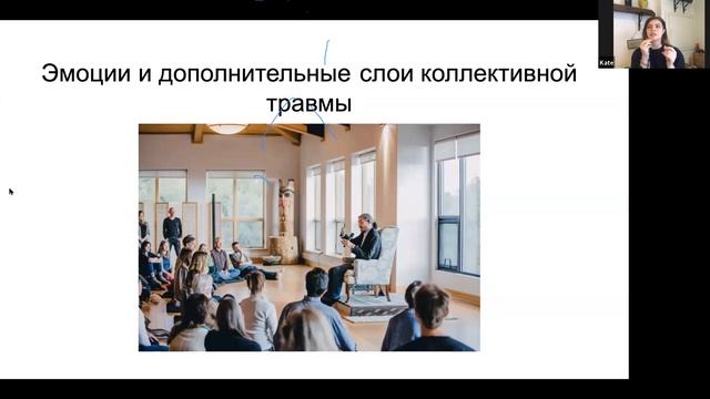 Роль закона и правосудия в исцелении коллективной травмы (Флавия Вальджусти) – доклад Кати Кириченк