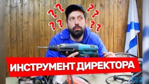 Каким Инструментом ? Работают Владельцы Строительных Магазинов