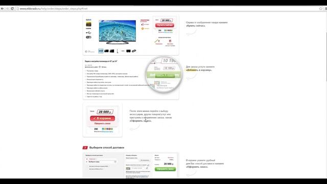 ЭЛЬДОРАДО - обзор крупнейшего интернет магазина бытовой техники Эльдорадо