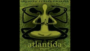 Atlantida Project - Гармоническая гамма
