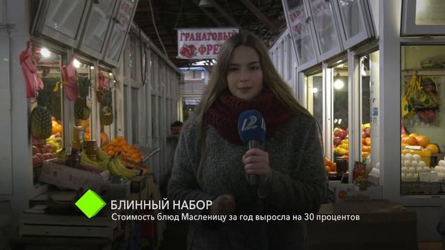 Блинный набор: стоимость блюд на Масленицу за год выросла на 30%