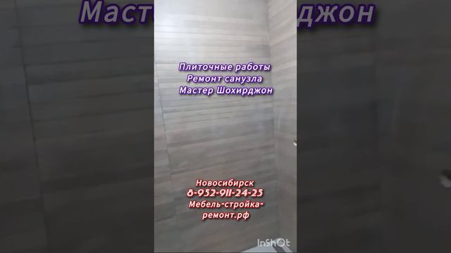 Ремонт квартир санузлов офисов под ключ в Новосибирске! Смета и замер бесплатно! Качественно в срок!