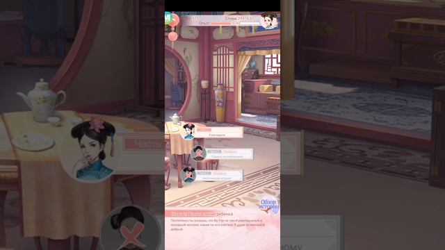 || Legend of Phoenix|| Вливаемся в дворцовую жизнь|| смотреть онлайн