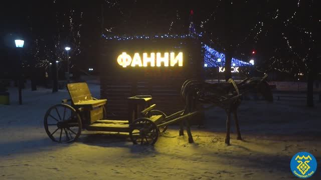 Новогодняя атмосфера в Фанни парке в Тольятти.