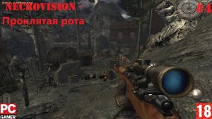 NecroVisioN - Проклятая рота(PC) - Прохождение #4, Финал. (без комментариев) на Русском.