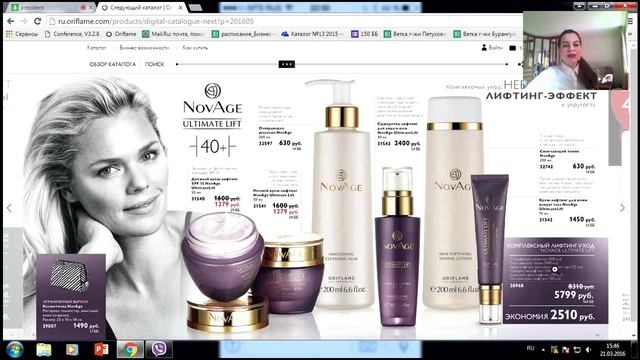 Видео-обзор 5 каталога Oriflame смотреть онлайн