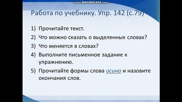 Что такое окончание. смотреть онлайн