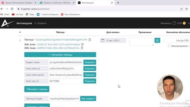 МАССПОСТИНГ НА АВИТО. Как делать Автозагрузку на Авито.