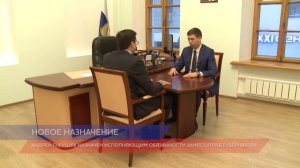 Андрей Гнеушев назначен и.о. заместителя губернатора Нижегородской области