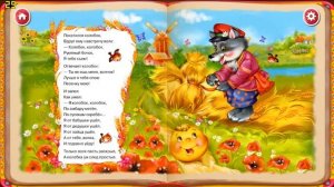 Колобок сказки в стихах