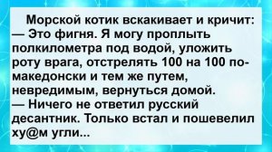 Мой Бывший все время Пьет! Подборка Жизненных и Пикантных Анекдотов для Настроения!