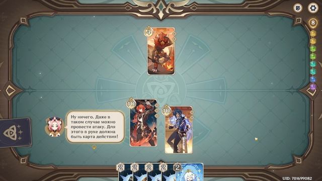 Как играть в карты? Основы от Дионы! Священный призыв Семерых. | Genshin Imapct смотреть онлайн