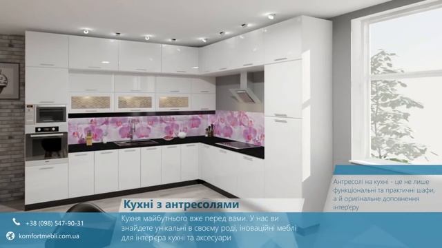 Кухни с антресолью | Комфорт мебель - мебельная фабрика