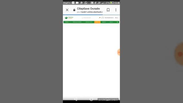 Как сделать скрин реквизитов банковской карты смотреть онлайн