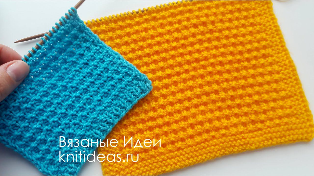КРАСИВЫЙ, РЕЛЬЕФНЫЙ УЗОР СПИЦАМИ!