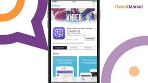?Как скачать и установить Viber на Айфоне Установка вайбер на iPhone