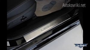 Накладки на пороги Subaru Legacy 2010- Alufrost