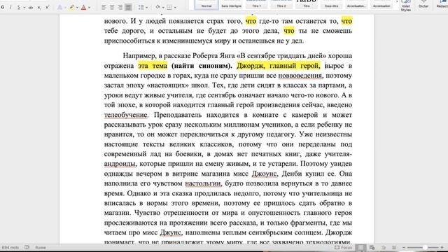 Комплексный разбор итогового сочинения (11 класс) смотреть онлайн