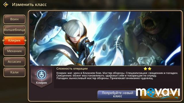 Обзор Dragon nest M.смена класса. смотреть онлайн