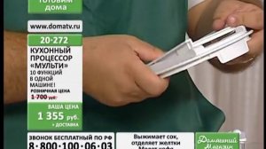 Универсальный ручной кухонный процессор - мини комбайн Мульти. Чудо измельчитель продуктов domatv.r