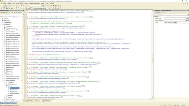 1С динамическая колонка в форме документа смотреть онлайн