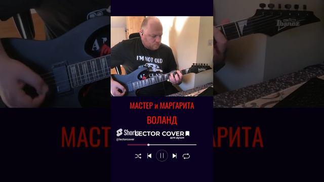 Мастер и Маргарита - Тема Воланда(Intro)