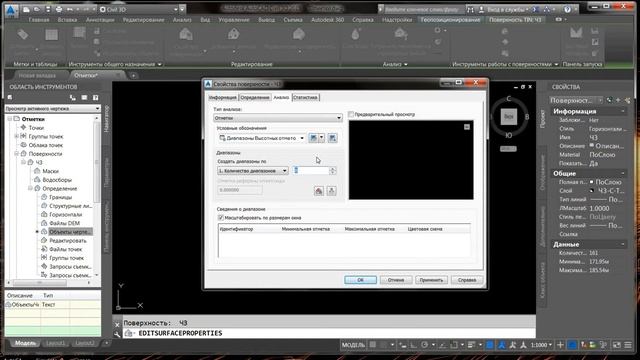 Урок 2.2 - Топоплан по точкам