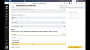 Как работать с Яндекс Маркетом с чего начать первые шаги