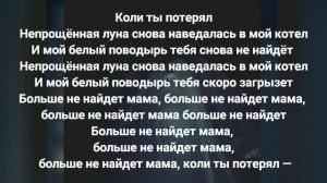 LeanJe - Курс сна (Lyrics/Text)