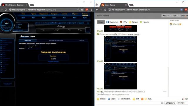 как отправить скриншот в чат смотреть онлайн