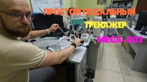 Сборка простого педального тренажера (велотренажера) для реабилитации