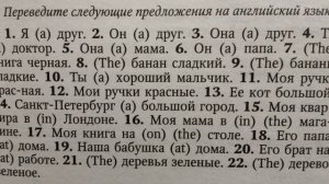АНГЛИЙСКИЙ ЯЗЫК С НУЛЯ | ГРАММАТИКА | УПРАЖНЕНИЕ 1 | О.Оваденко "Английский без репетитора"