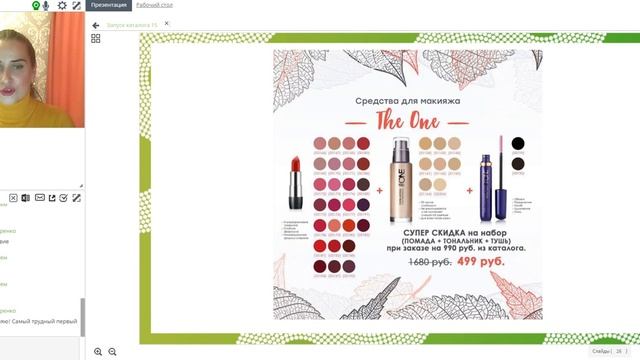 Запуск каталога 15 2018 смотреть онлайн