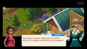 Lily′s Garden. День 69. Часть 2.