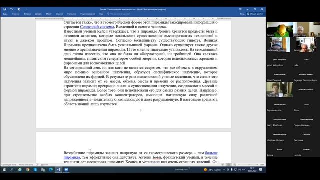 Аврум Шарнопольский. Артефакты, подтверждающие существование древних цивилизаций ... Лекция 23. смотреть онлайн