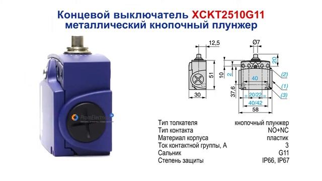 XCKT2510G11 Концевой выключатель, кнопочный плунжер, Telemecanique / Schneider Electric смотреть онлайн