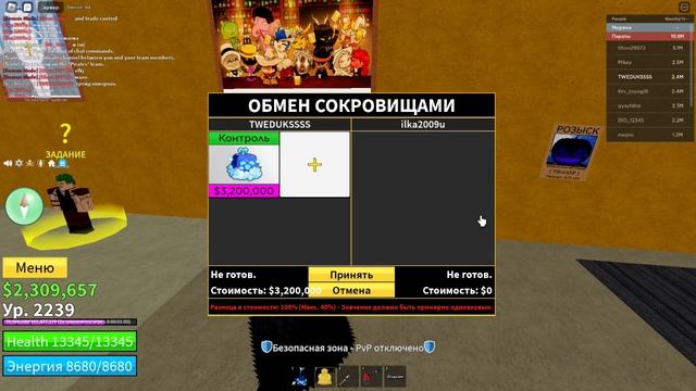 ?ЧТО МНЕ ПРЕДЛОЖАТ ?за ФРУКТ CONTROL? в БЛОКС ФРУТС в ОБНОВЕ 21 // ROBLOX BLOX FRUITS? смотреть онлайн