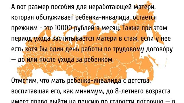 Детские доплаты к пенсии матерям и пенсионерам в 2021 году смотреть онлайн