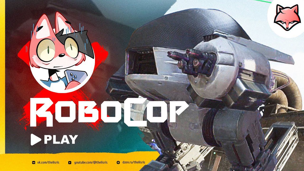 Битва жестянок ► Robocop: Rogue city #6