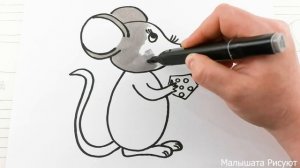 Как нарисовать Мышку ? Малышата Рисуют ? #53