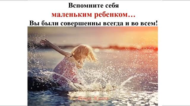 Как научиться Ценить и Любить себя? Как повысить Самооценку, Ценность и полюбить себя?