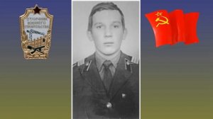 Военные строители войсковой части 43020 Малые Вязёмы 1982-84 г.