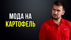 Зачем на Ямале открывают семенной банк картофеля