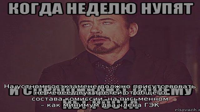 Как проходит госэкзамен в университете смотреть онлайн
