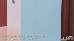 Электрический котел ЭРДО ЭВПМ 36 кВт и 48 кВт