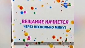 Конец вещания Бибигон начало вещания Карусель