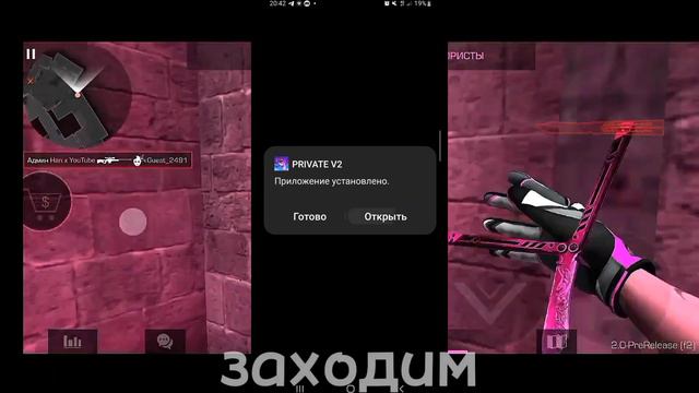 КАК СКАЧАТЬ ЧИТЫ НА ПРИВАТКУ V2?